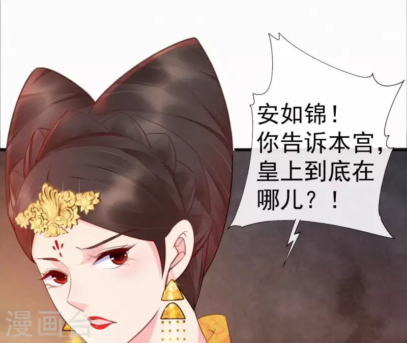 天香美人韩漫全集-第39话 没有不透风的墙无删减无遮挡章节图片 