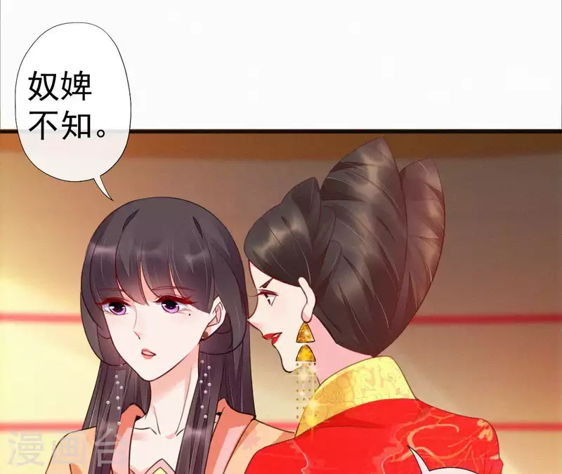 天香美人韩漫全集-第39话 没有不透风的墙无删减无遮挡章节图片 
