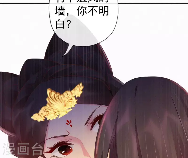 天香美人韩漫全集-第39话 没有不透风的墙无删减无遮挡章节图片 