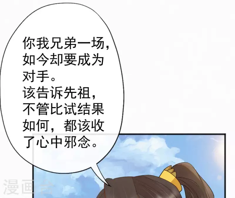 天香美人韩漫全集-第39话 没有不透风的墙无删减无遮挡章节图片 