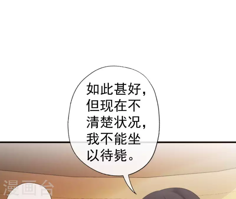天香美人韩漫全集-第40话 红棉花无删减无遮挡章节图片 