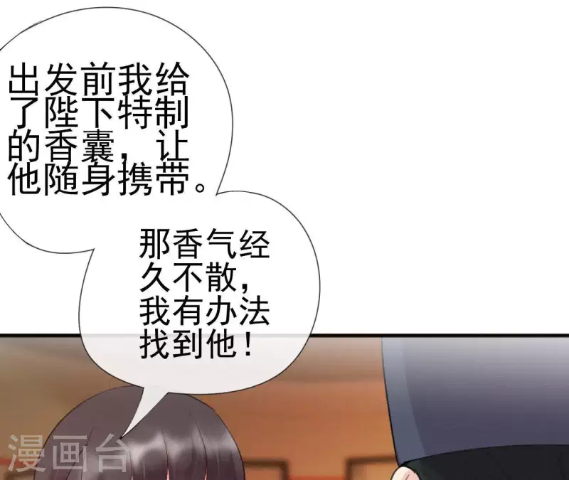 天香美人韩漫全集-第40话 红棉花无删减无遮挡章节图片 