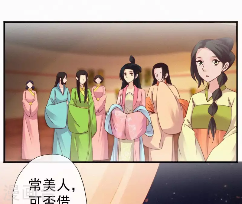 天香美人韩漫全集-第40话 红棉花无删减无遮挡章节图片 