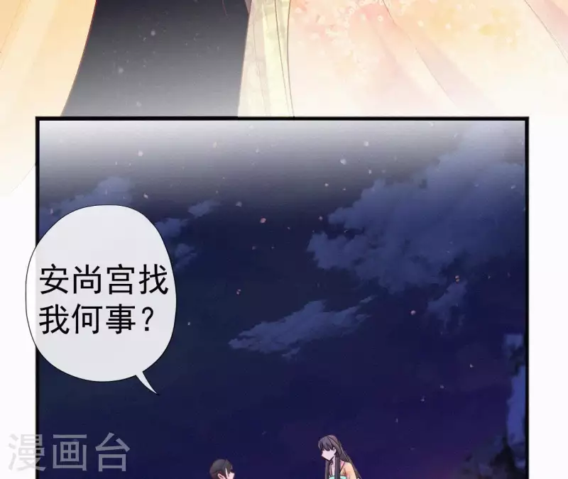 天香美人韩漫全集-第40话 红棉花无删减无遮挡章节图片 
