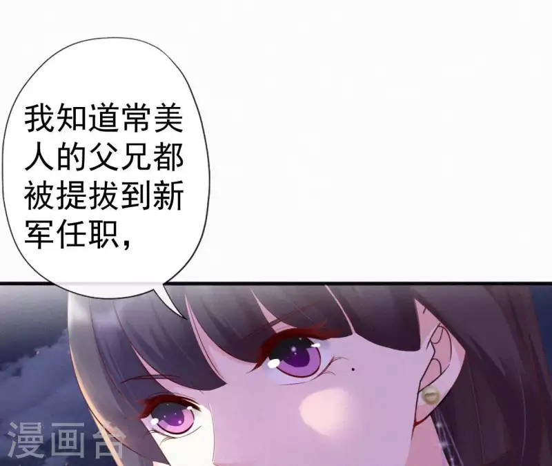 天香美人韩漫全集-第40话 红棉花无删减无遮挡章节图片 