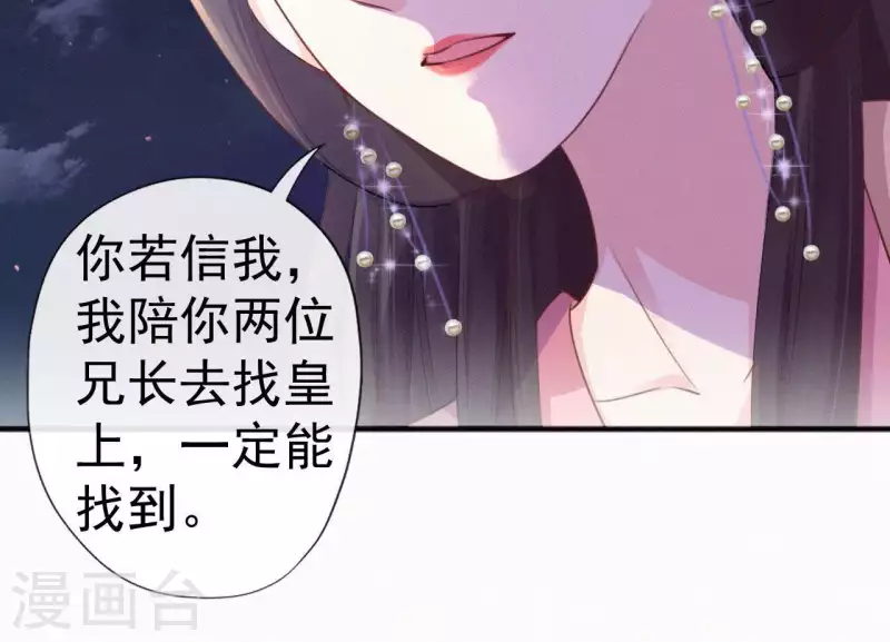 天香美人韩漫全集-第40话 红棉花无删减无遮挡章节图片 