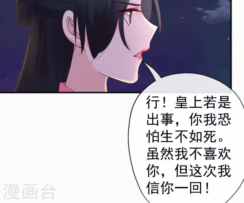 天香美人韩漫全集-第40话 红棉花无删减无遮挡章节图片 