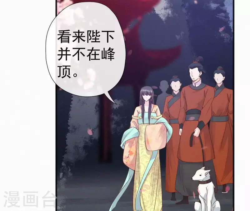 天香美人韩漫全集-第40话 红棉花无删减无遮挡章节图片 