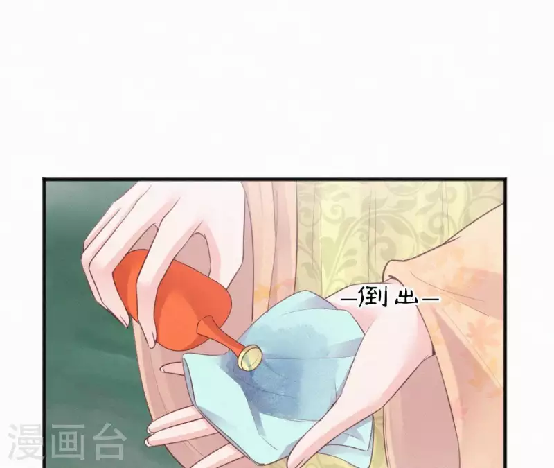天香美人韩漫全集-第40话 红棉花无删减无遮挡章节图片 