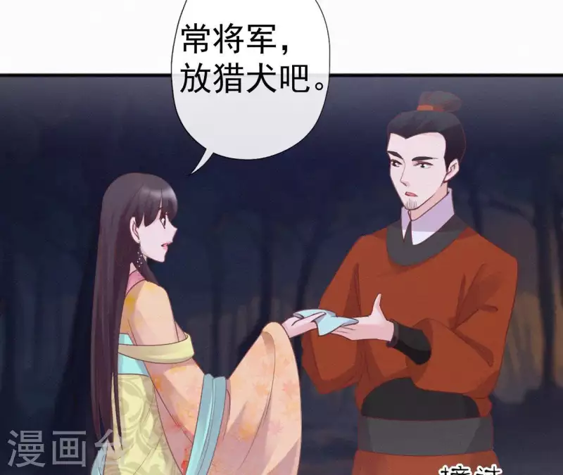 天香美人韩漫全集-第40话 红棉花无删减无遮挡章节图片 