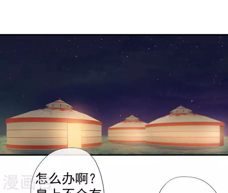 天香美人韩漫全集-第40话 红棉花无删减无遮挡章节图片 
