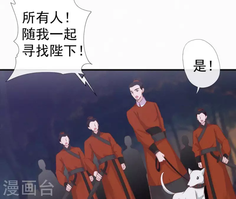 天香美人韩漫全集-第40话 红棉花无删减无遮挡章节图片 