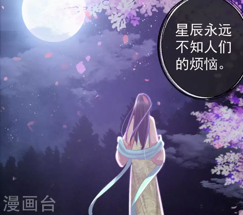 天香美人韩漫全集-第40话 红棉花无删减无遮挡章节图片 