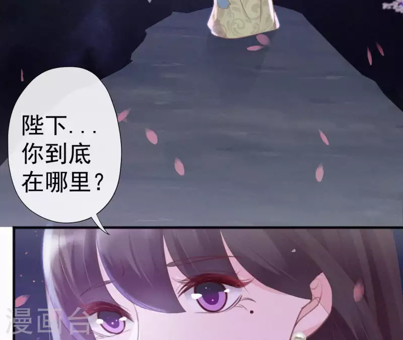 天香美人韩漫全集-第40话 红棉花无删减无遮挡章节图片 
