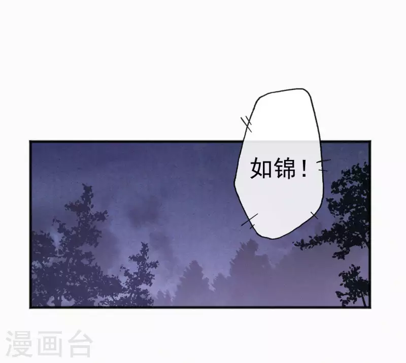 天香美人韩漫全集-第40话 红棉花无删减无遮挡章节图片 