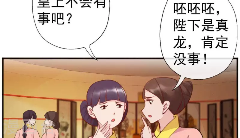 天香美人韩漫全集-第40话 红棉花无删减无遮挡章节图片 