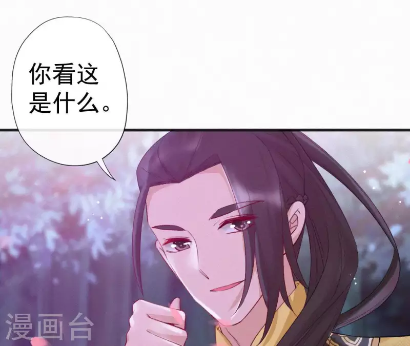 天香美人韩漫全集-第40话 红棉花无删减无遮挡章节图片 