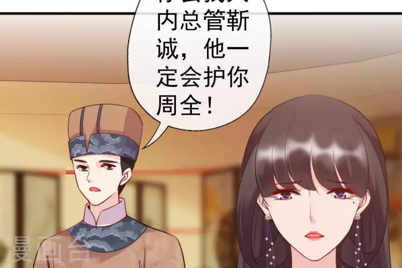 天香美人韩漫全集-第40话 红棉花无删减无遮挡章节图片 