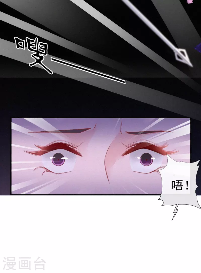 天香美人韩漫全集-第40话 红棉花无删减无遮挡章节图片 