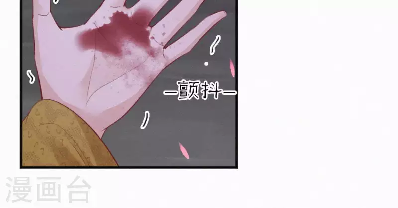天香美人韩漫全集-第40话 红棉花无删减无遮挡章节图片 
