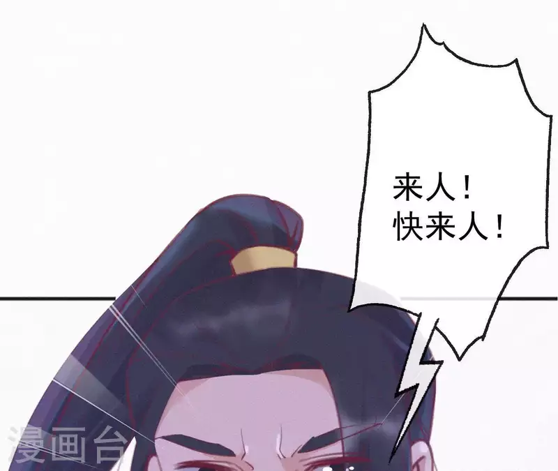 天香美人韩漫全集-第40话 红棉花无删减无遮挡章节图片 