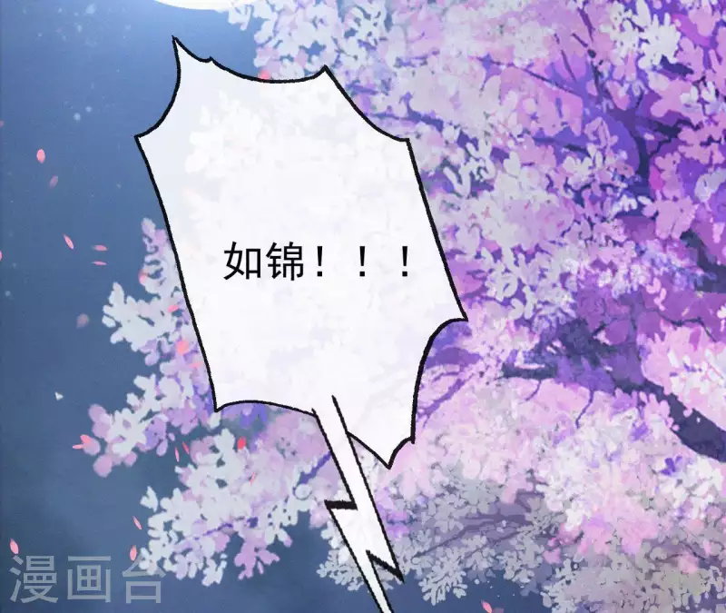 天香美人韩漫全集-第40话 红棉花无删减无遮挡章节图片 
