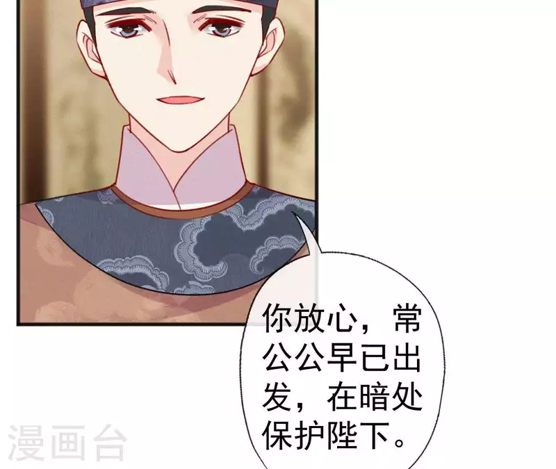 天香美人韩漫全集-第40话 红棉花无删减无遮挡章节图片 