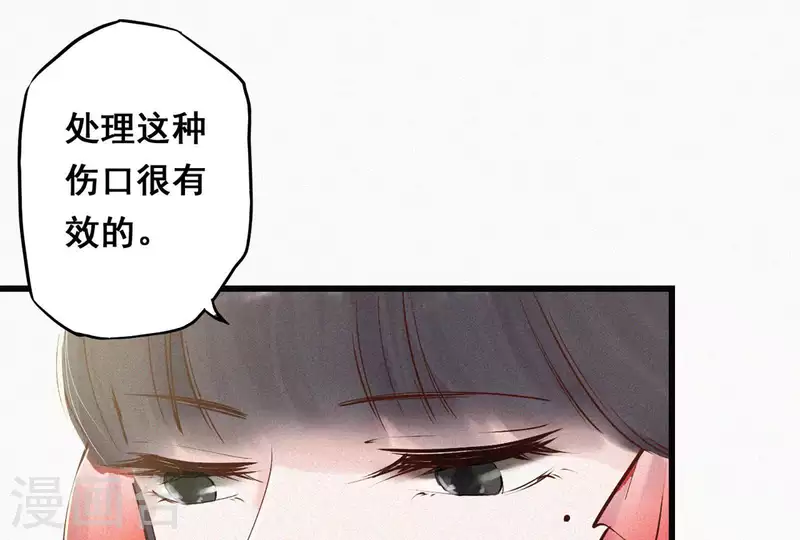 天香美人韩漫全集-第5话 他时相遇知何处无删减无遮挡章节图片 