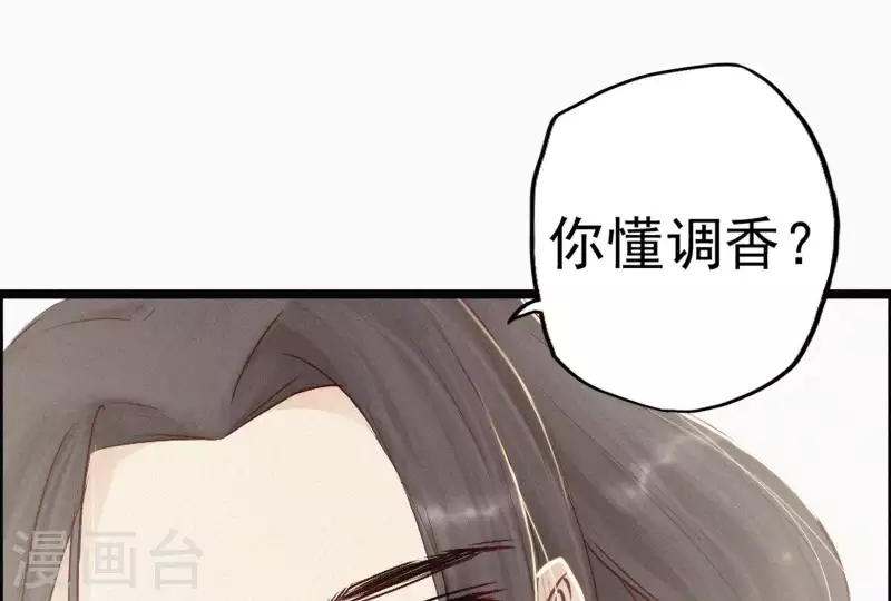 天香美人韩漫全集-第5话 他时相遇知何处无删减无遮挡章节图片 
