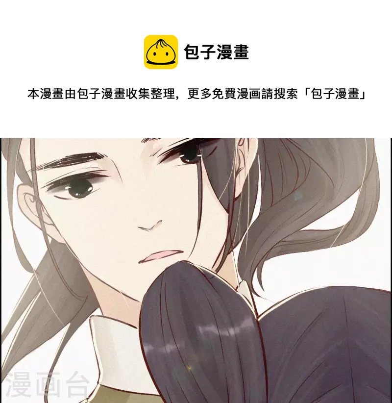 天香美人韩漫全集-第5话 他时相遇知何处无删减无遮挡章节图片 