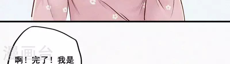 天香美人韩漫全集-第5话 他时相遇知何处无删减无遮挡章节图片 