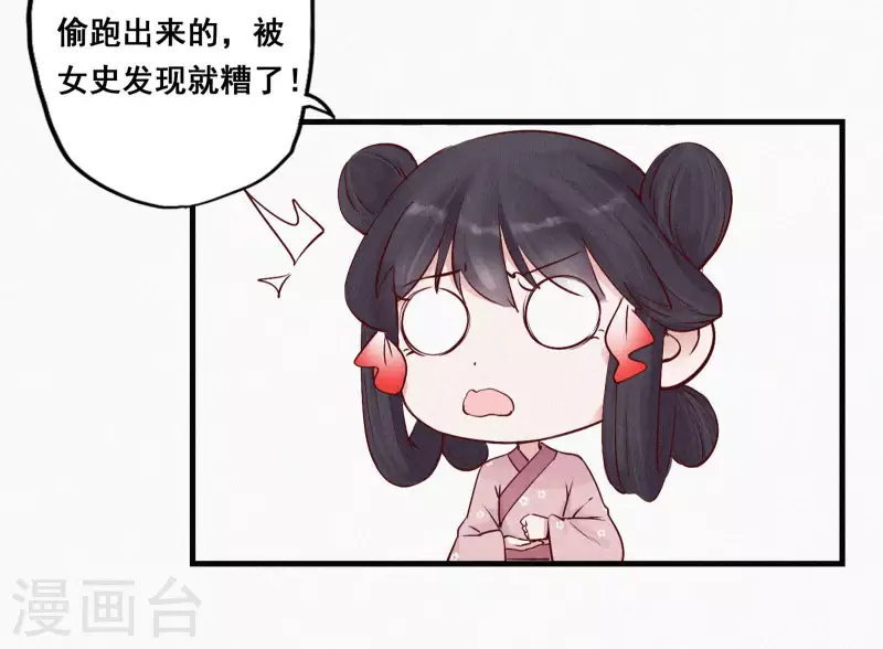 天香美人韩漫全集-第5话 他时相遇知何处无删减无遮挡章节图片 