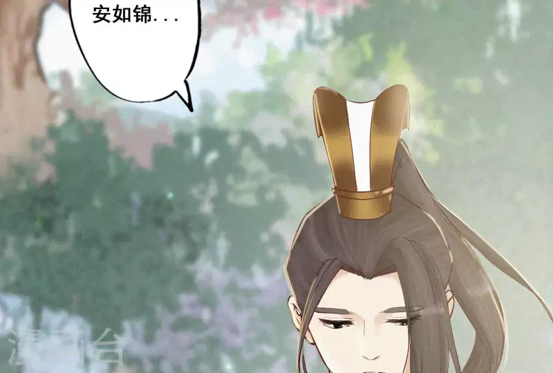 天香美人韩漫全集-第5话 他时相遇知何处无删减无遮挡章节图片 