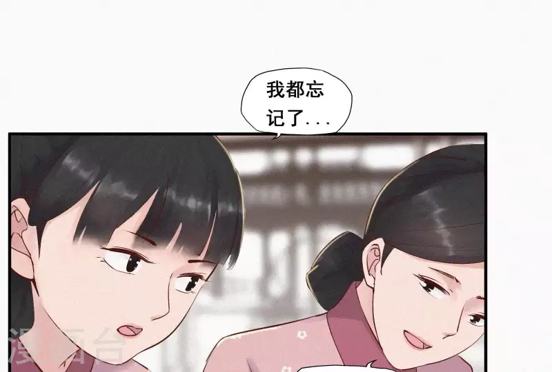 天香美人韩漫全集-第5话 他时相遇知何处无删减无遮挡章节图片 