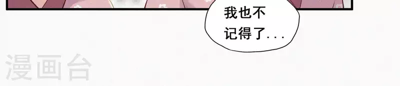天香美人韩漫全集-第5话 他时相遇知何处无删减无遮挡章节图片 