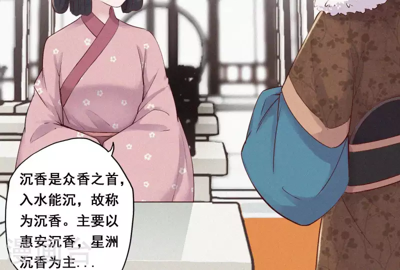 天香美人韩漫全集-第5话 他时相遇知何处无删减无遮挡章节图片 