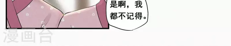天香美人韩漫全集-第5话 他时相遇知何处无删减无遮挡章节图片 