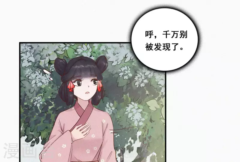 天香美人韩漫全集-第5话 他时相遇知何处无删减无遮挡章节图片 