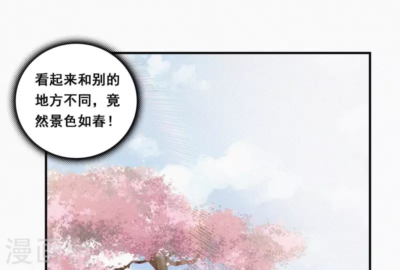 天香美人韩漫全集-第5话 他时相遇知何处无删减无遮挡章节图片 