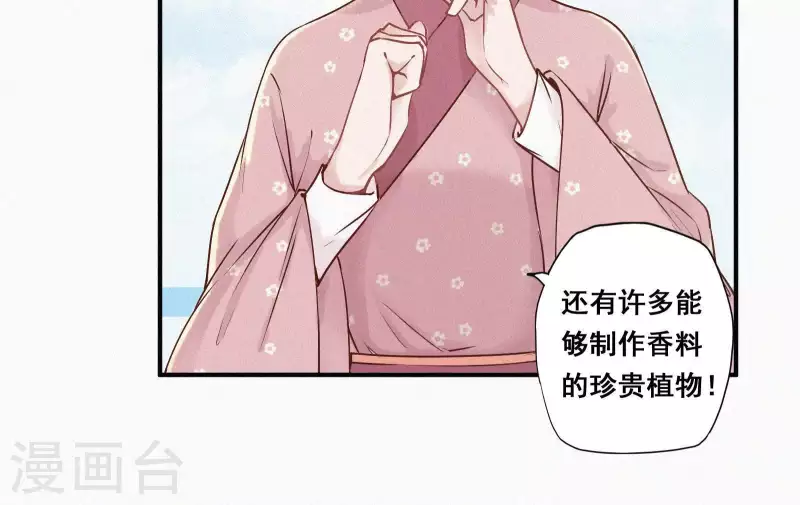天香美人韩漫全集-第5话 他时相遇知何处无删减无遮挡章节图片 