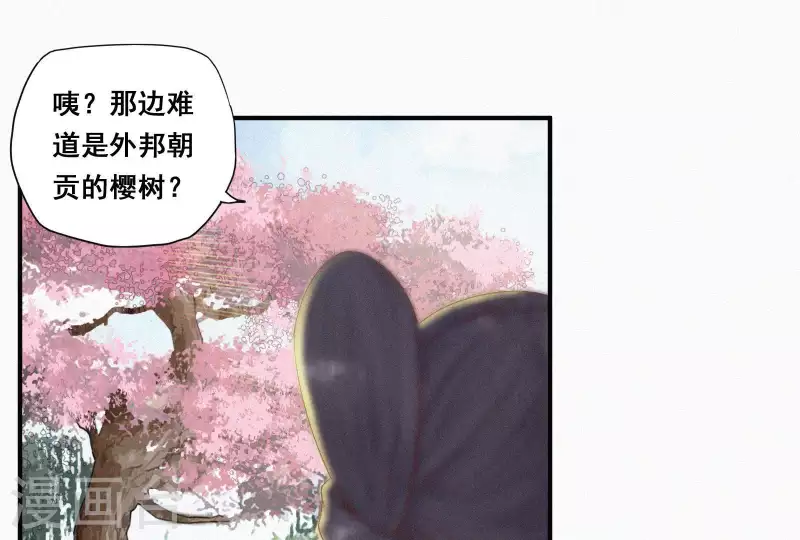 天香美人韩漫全集-第5话 他时相遇知何处无删减无遮挡章节图片 