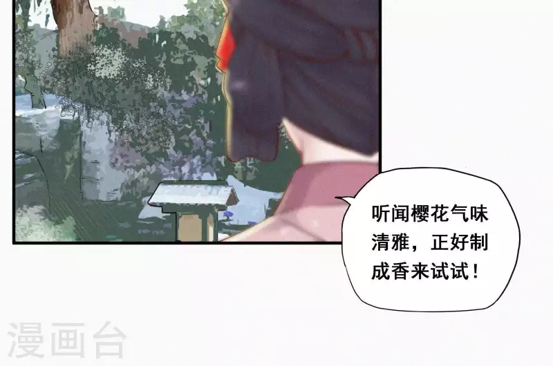 天香美人韩漫全集-第5话 他时相遇知何处无删减无遮挡章节图片 