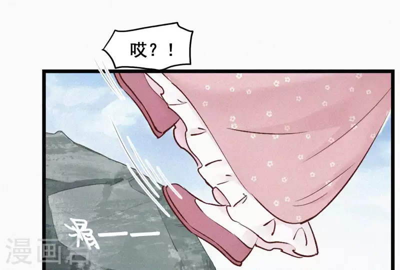 天香美人韩漫全集-第5话 他时相遇知何处无删减无遮挡章节图片 