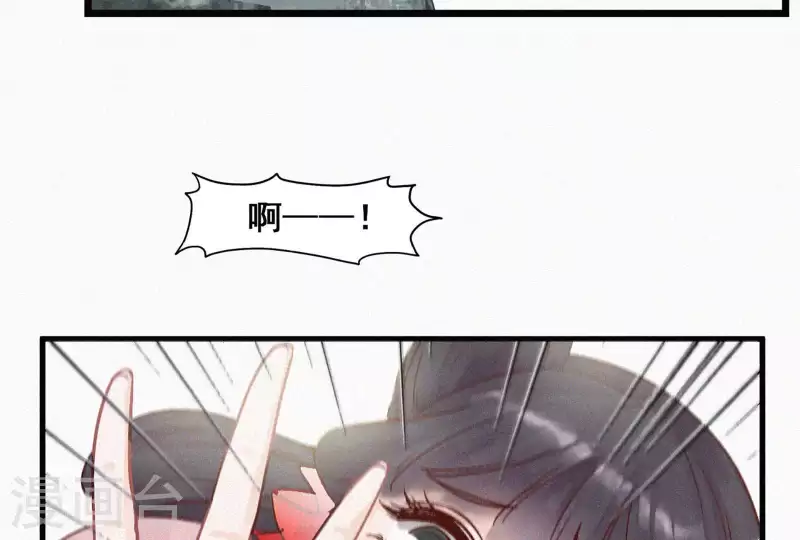 天香美人韩漫全集-第5话 他时相遇知何处无删减无遮挡章节图片 