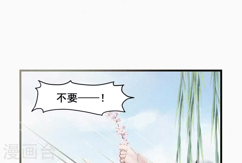 天香美人韩漫全集-第5话 他时相遇知何处无删减无遮挡章节图片 