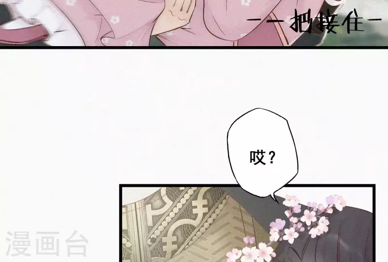 天香美人韩漫全集-第5话 他时相遇知何处无删减无遮挡章节图片 