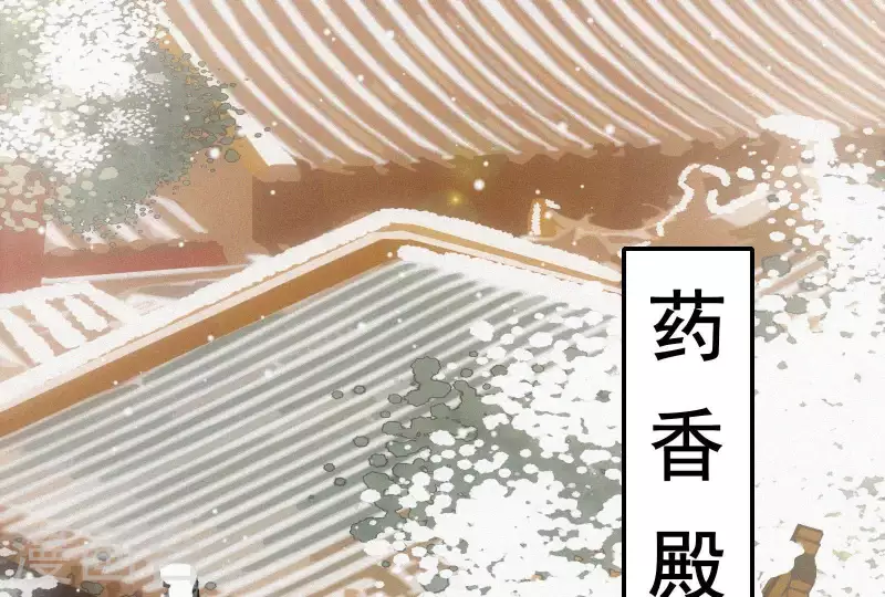 天香美人韩漫全集-第5话 他时相遇知何处无删减无遮挡章节图片 