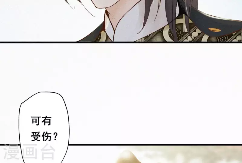 天香美人韩漫全集-第5话 他时相遇知何处无删减无遮挡章节图片 