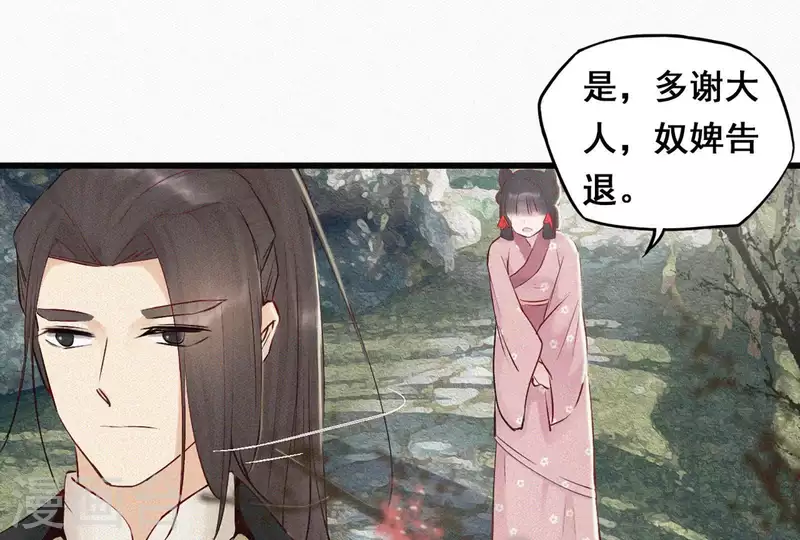 天香美人韩漫全集-第5话 他时相遇知何处无删减无遮挡章节图片 