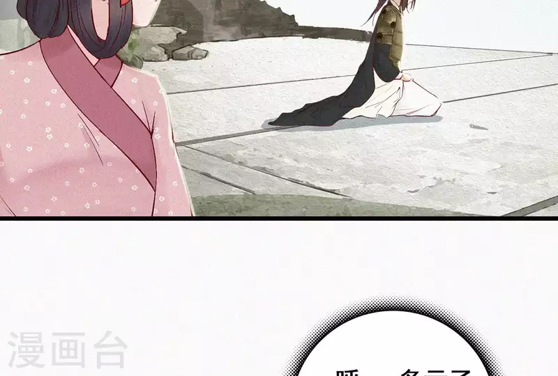 天香美人韩漫全集-第5话 他时相遇知何处无删减无遮挡章节图片 